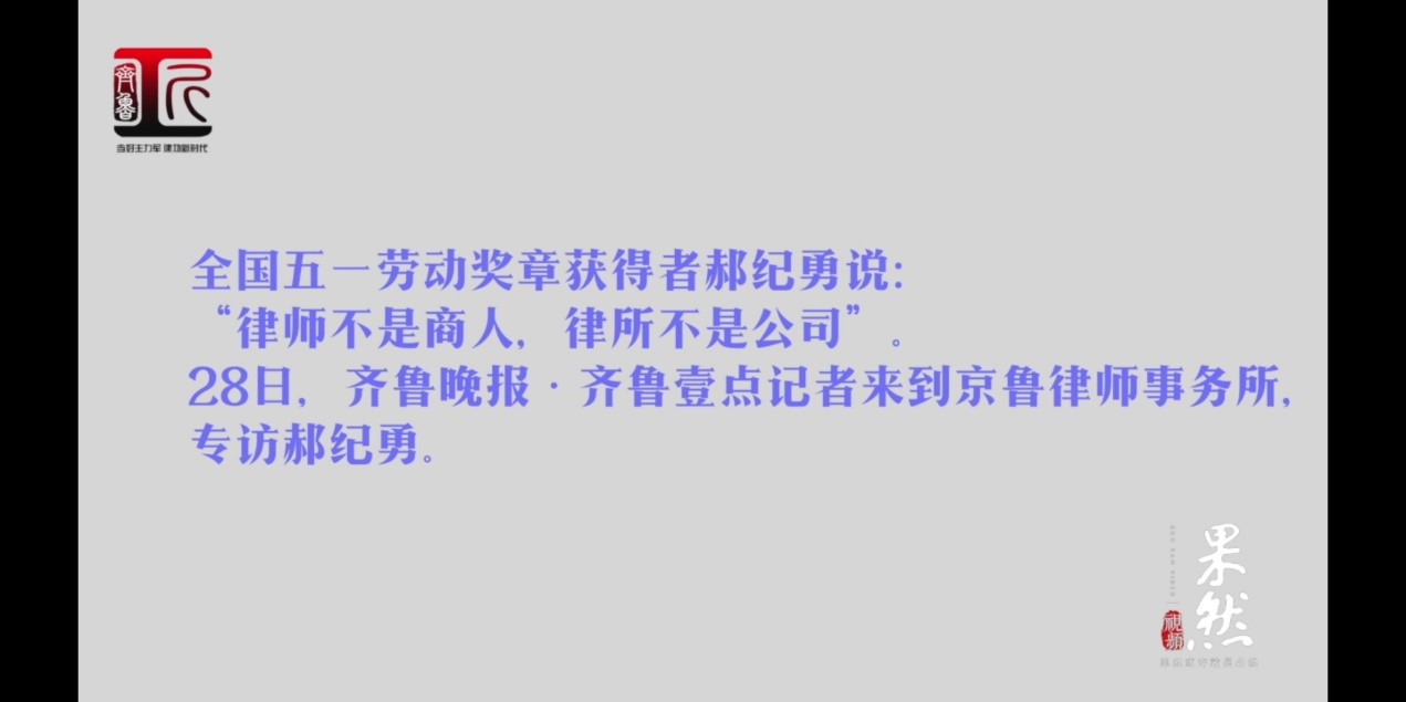 郝纪勇：坚持“三心”，调解要有耐心、热心、公心(图1)