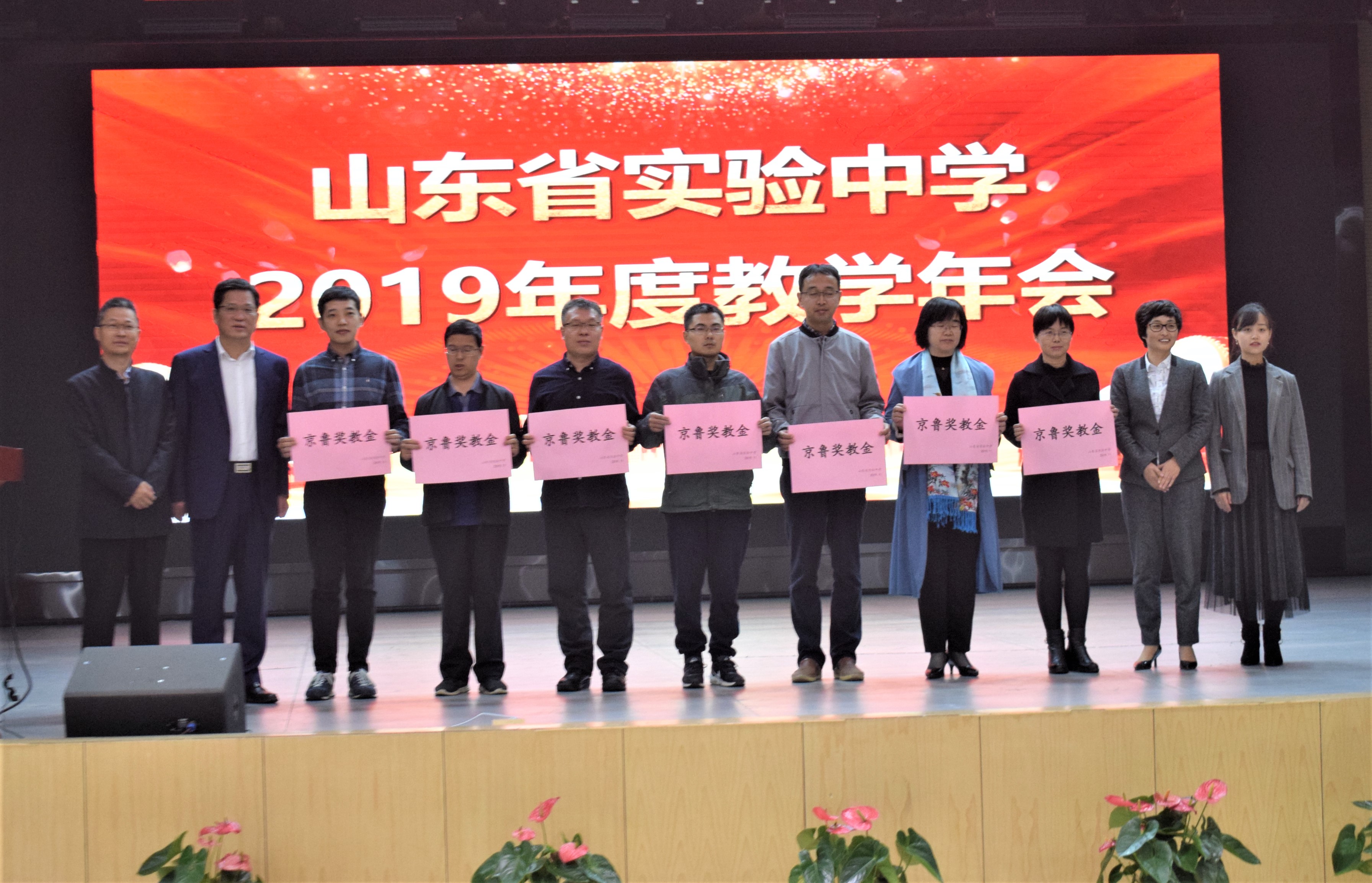 2019年度京鲁奖教金第八站（总第十八站）走进山东实验中学(图4)