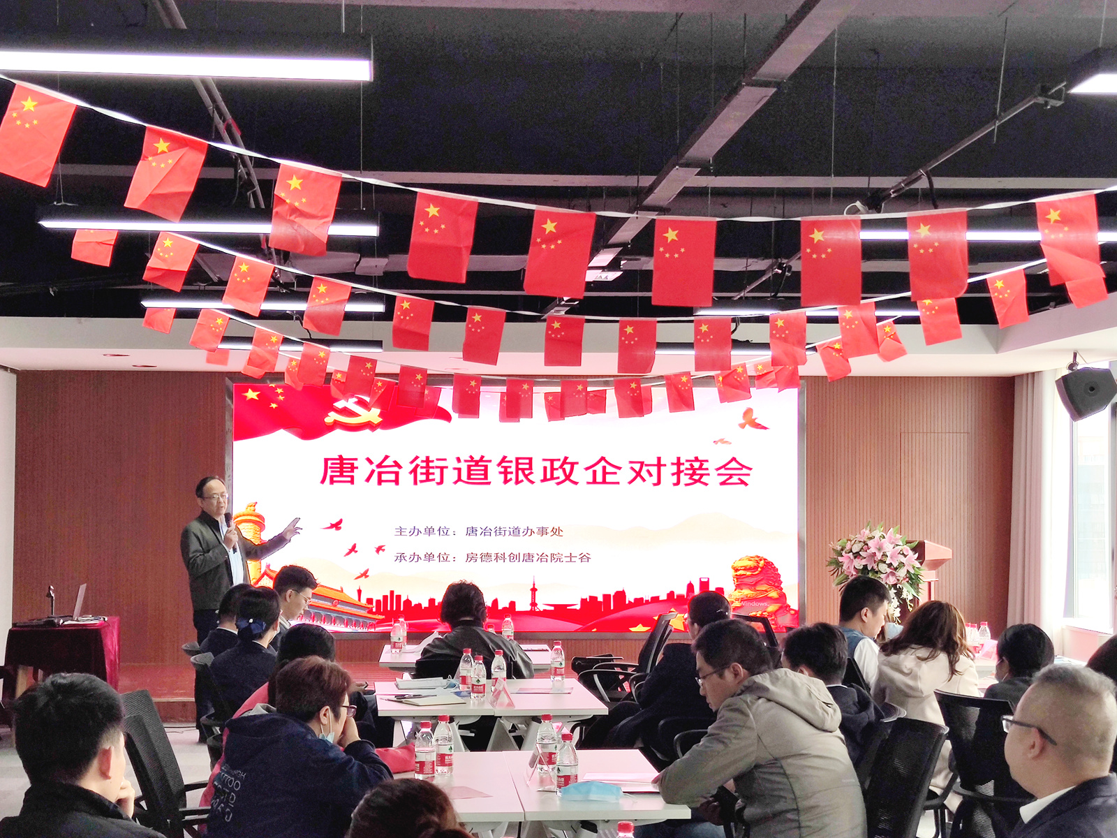 京鲁律师应邀参加自贸区银政企对接会(图3)